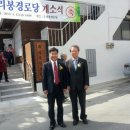 두리봉경로당 이미지