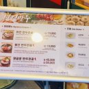 성경만두요리전문점 이미지