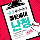 검단건강생활지원센터본관 | 검단보청기 젊은층 난청 어떻하죠?