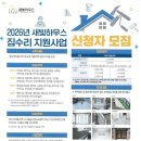 수리하우스