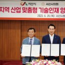 홍성 한국폴리텍대학 이미지