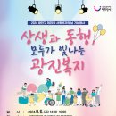 제25회 사회복지의 날 기념행사 이미지