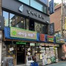 대관28통마을회관 | [건대 새마을회관] 건대 룸 술집 | 건대 술집 | 건대 맛집 | 방문 후기