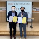 로이체일렉트로닉(주) 노원신문