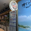 큰손바다장어탕 | 오목교역 맛집 목동장어 : 바다맛목동점