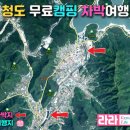 붕붕오토카 | 청도 금천 체육공원 어쩌다.. 캠핑천국이 된 곳 무료오토캠핑 캠핑카여행지