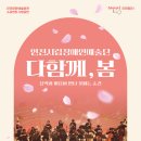 인천문화예술회관 소공연장 더쎈뉴스
