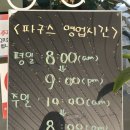 카페파구스 - 도봉구 도봉로106길 48 | [공주] 가성비갑! 대전근교 충남 공주 카페 '파구스 공주점' 방문 후기