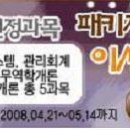 (주)배움닷컴