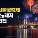 부산요트투어요트아일랜드