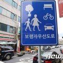 월평중로13번길 보행자우선도로 뉴스1