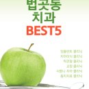 바른에스치과교정과 치과의원 이미지