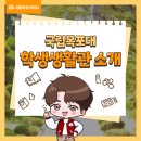 목포대학교생활관 이미지