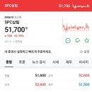 삼립유통