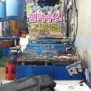 현덕수산
