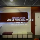 공차이대점