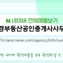 한라동백공인중개사사무소 이미지