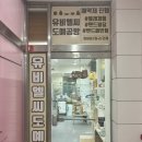 [수원 영통구 도자기 공방] 유비엘씨 도예공방