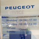 푸조서비스센터 이미지