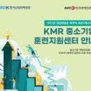 한국중소기업교육센터