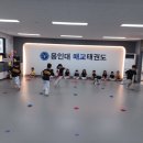 용인대 매교태권도장 이미지