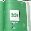 일본어 독해&작문 | [일본어] 냅다 풀어본,, <내돈내산> 유하다요 N3교재 후기 / 공부방법