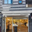 사평대로53길 65-6 | [강남 신논현 휘낭시에 선물포장] 빼빼로데이 선물세트 맛집 하리호 베이커리❤️