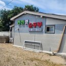 [고성 천진해변] 천진옛두부집 후기｜내돈내산