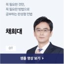 메가스터디교육(주) 메가공무원 경찰전문관 학원 | [자격증 후기] 군대에서 공인중개사 1차 공부하기 (35회 1차 합격 후기)