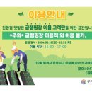 굿뜨래웰빙마을 글램핑 네이버블로그