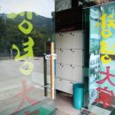 창녕대가 이미지