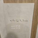 영종도 오션뷰 카페 추천, 바다 앞에서 힐링하기 좋은 테라스카페 방문 후기(바다앞농장2층!)