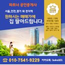 좋은집좋은상가공인중개사사무소 이미지