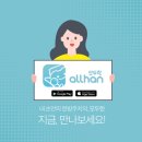 오고싶은한의원 이미지