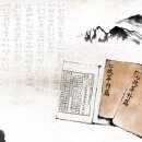 별몽 | 거제도에서 유배 살고 있는 허약허에게 답시 쓴 이민구