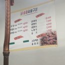 송월숯불구이