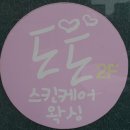 에스테틱도도 이미지