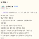 푸라닭장안 네이버블로그