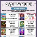 토요 시네마(5월) 이미지