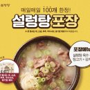 한촌설렁탕 이미지