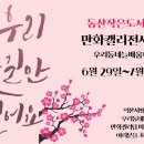 늘배움터작은도서관 이미지