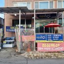 박달재송어횟집바다횟집 이미지