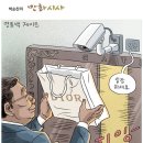 '신장식 뉴스하이킥' 중징계 사유 이미지