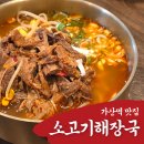 향토식당 | 가산역 맛집 오복식당진주향토음식점 점심 회식 가족외식 후기