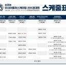 제천어울림체육센터 체육관 체육센터 이미지