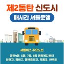 공도삼성자동차운전전문학원