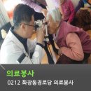 화장동경로당 이미지