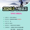 2024.6.23 관악산 산행 이미지