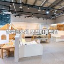 포천 어린이가구 초등부터 청소년까지 함께하는 꿈꾸는요셉 포천마홀앤점