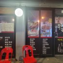 오두리포차 이미지